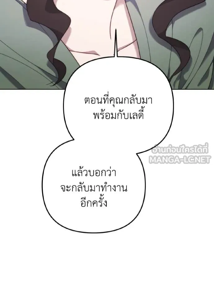 ราชินีจอมมาร ตอนที่ 34 รูปที่ 90