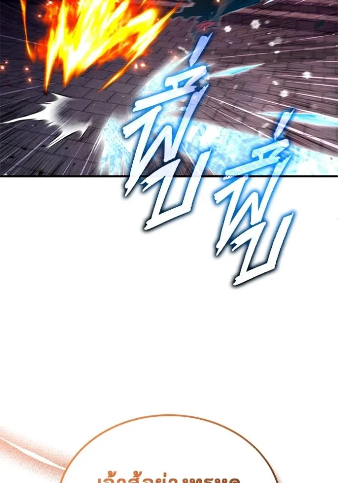 Regressor’s Life Aft ตอนที่ 50 รูปที่ 26