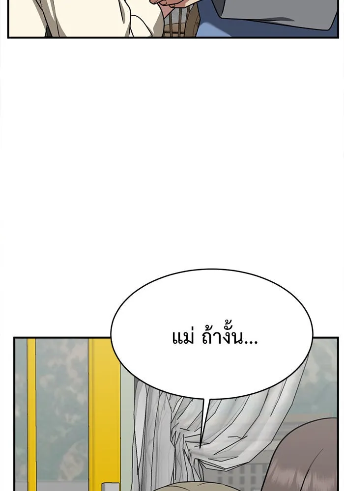 ช่วยเปลี่ยนฉันที ตอนที่ 139. ฮานายอง 12 รูปที่ 158