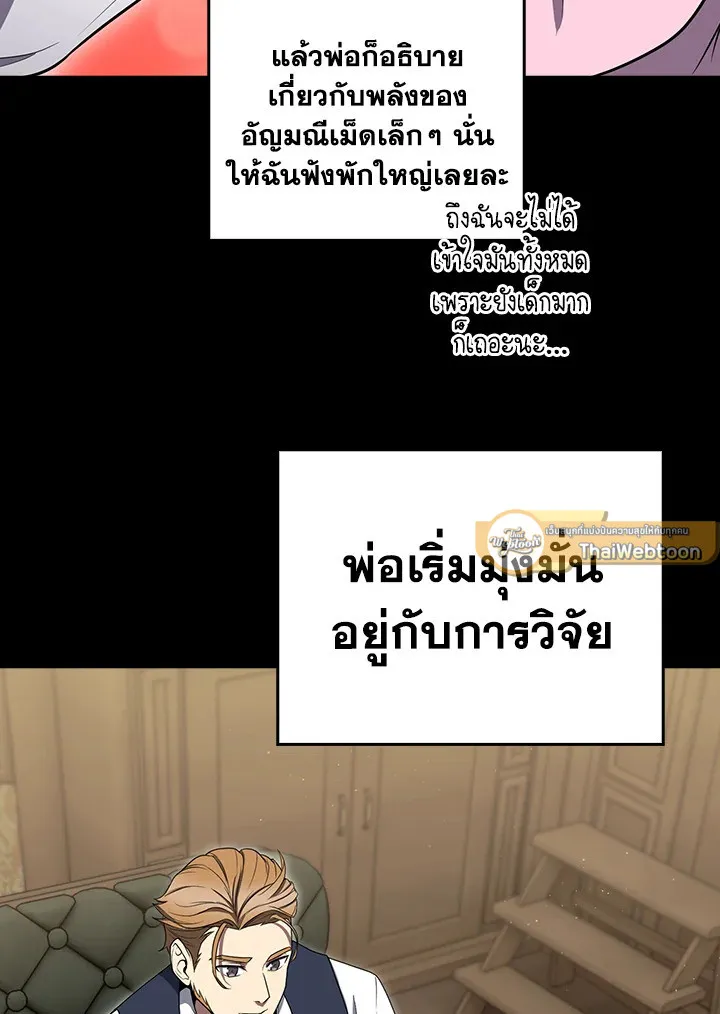 The Delivery Man From Murim ตอนที่ ตอนที่ 69 รูปที่ 23