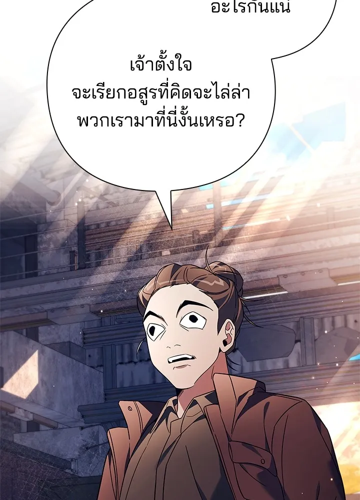 คืนแห่งโทแกบี ตอนที่ 27 รูปที่ 89