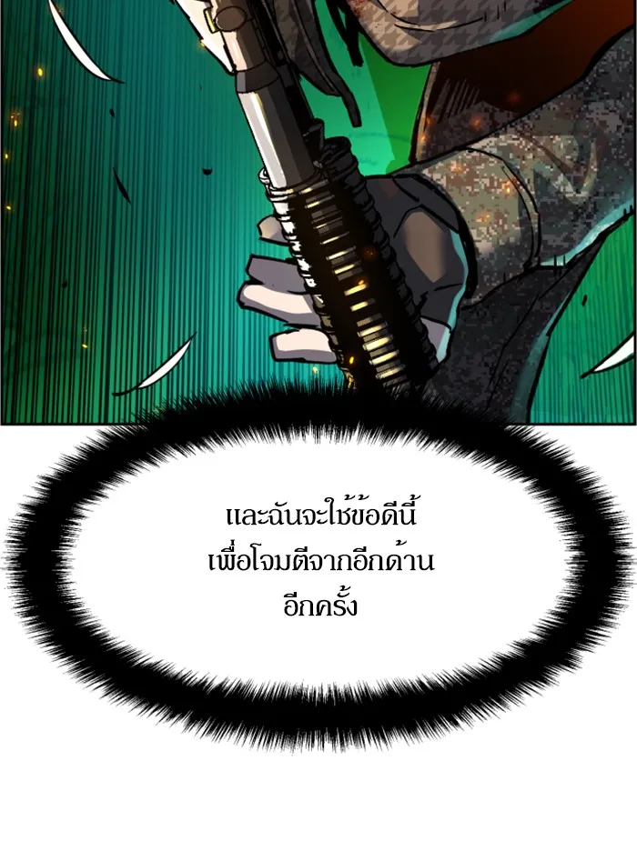 พี่ชายสายบอดี้การ์ด ตอนที่ 33 รูปที่ 31