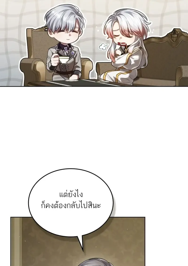 Reborn as the Enemy Prince เก_ดใหม_เป_นเจ_าชายในประเทศศ_ตร_ ตอนที่ ตอนที่ 92 รูปที่ 70