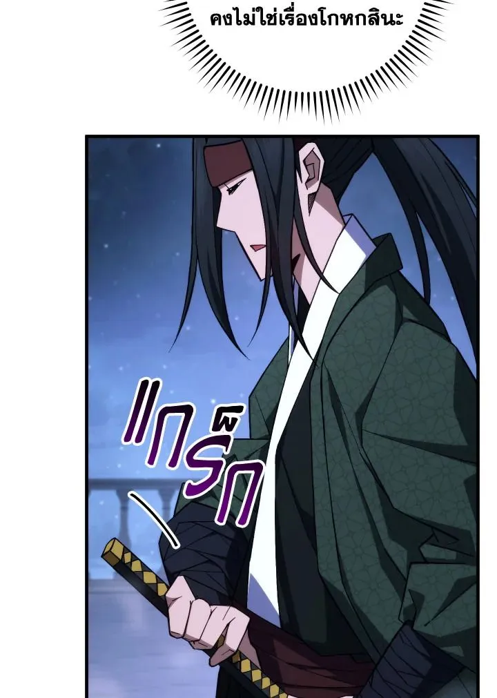 The Hero Returns ตอนที่ ตอนที่ 93 รูปที่ 93