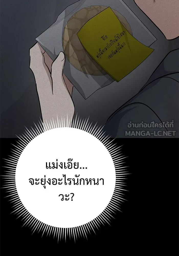 ราชินีนักบู๊ ตอนที่ 51 รูปที่ 159