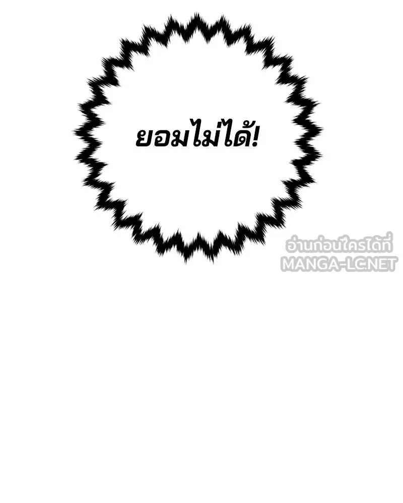 Player ตอนที่ 133 รูปที่ 117