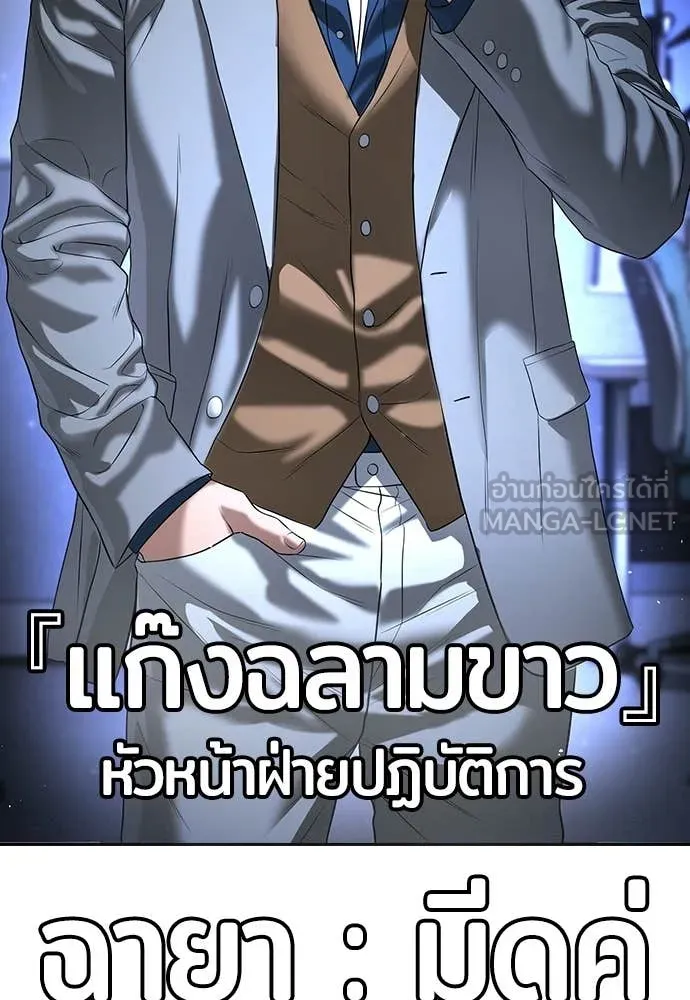 คูเซรา ตอนที่ 70 รูปที่ 47