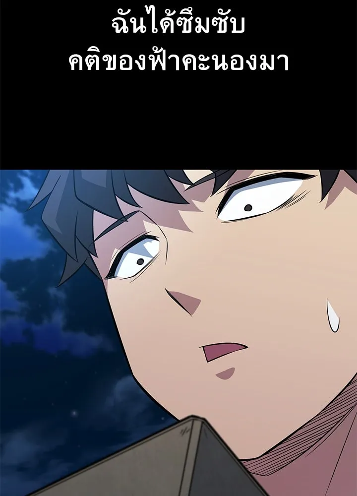 ราชาลานประลอง ตอนที่ 25 รูปที่ 191
