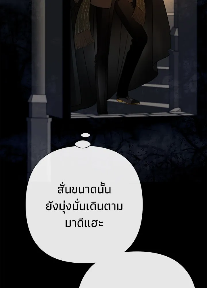 องค์ชายผู้อื้อฉาว ตอนที่ 57 รูปที่ 137