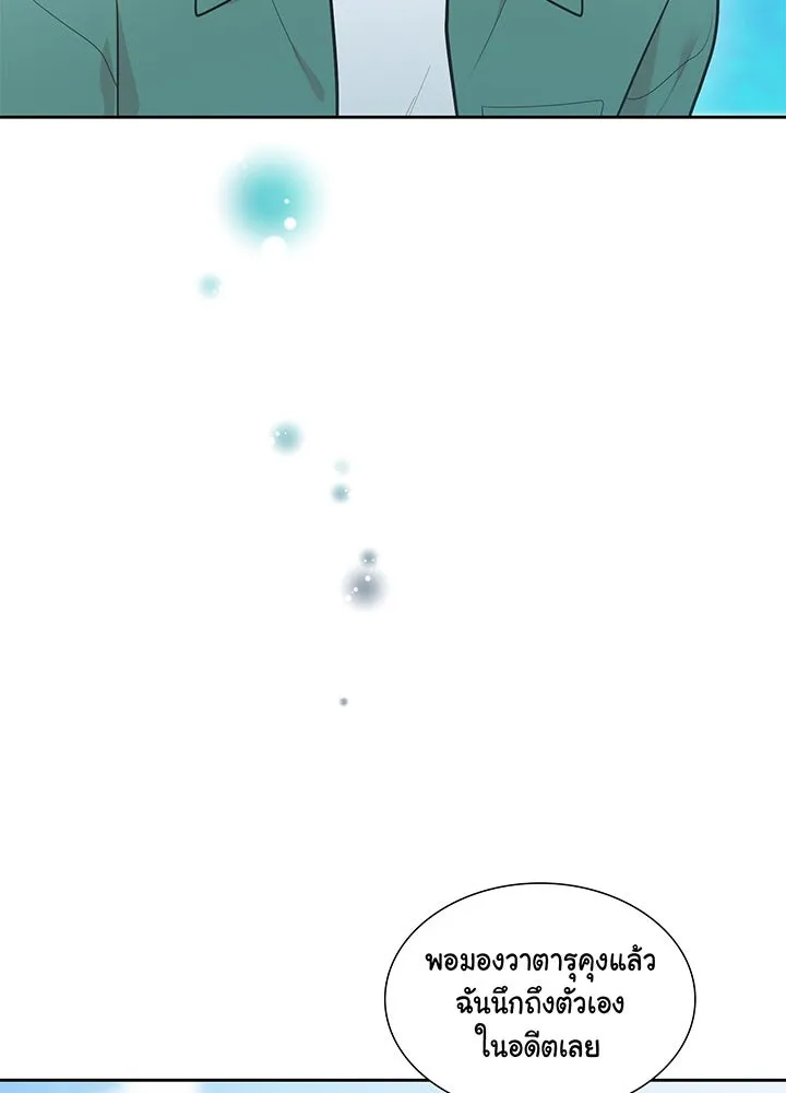 เพลิงแค้นผลาญใจ ตอนที่ 13 รูปที่ 62