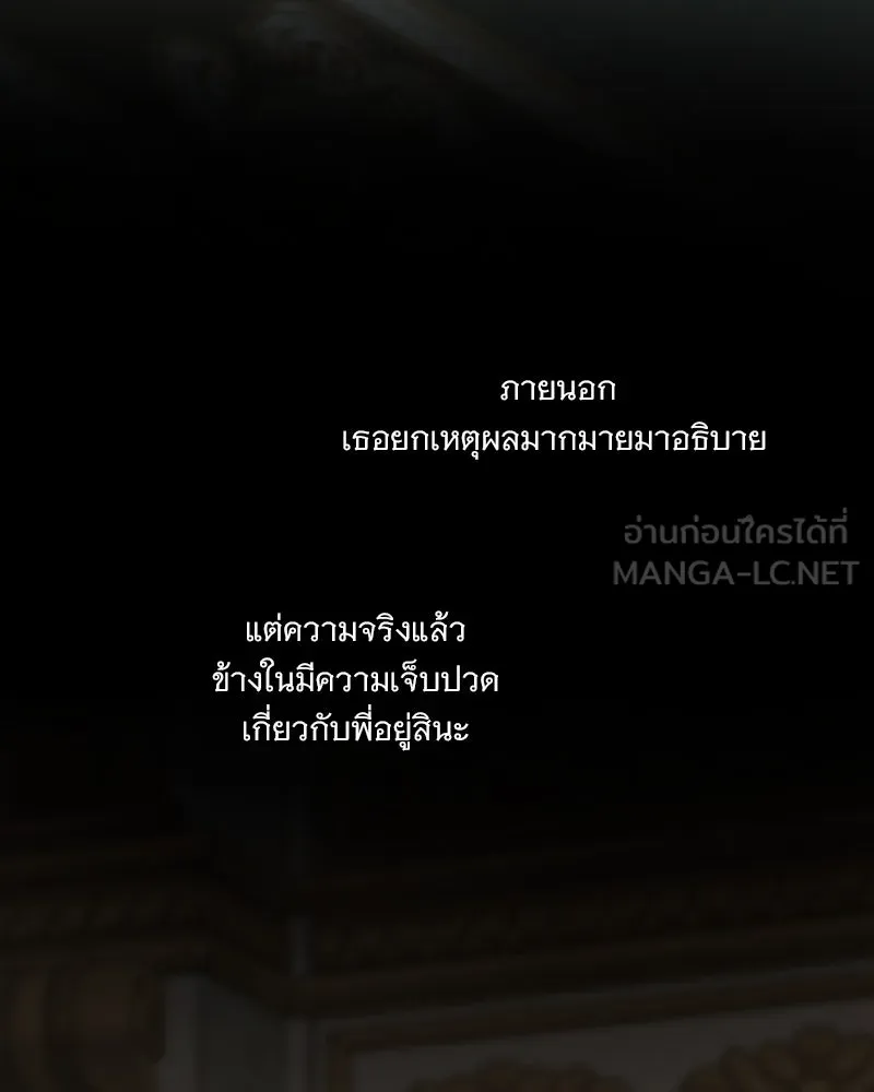 เซเรน่า ตอนที่ 128 (จบซีซัน 3) รูปที่ 33