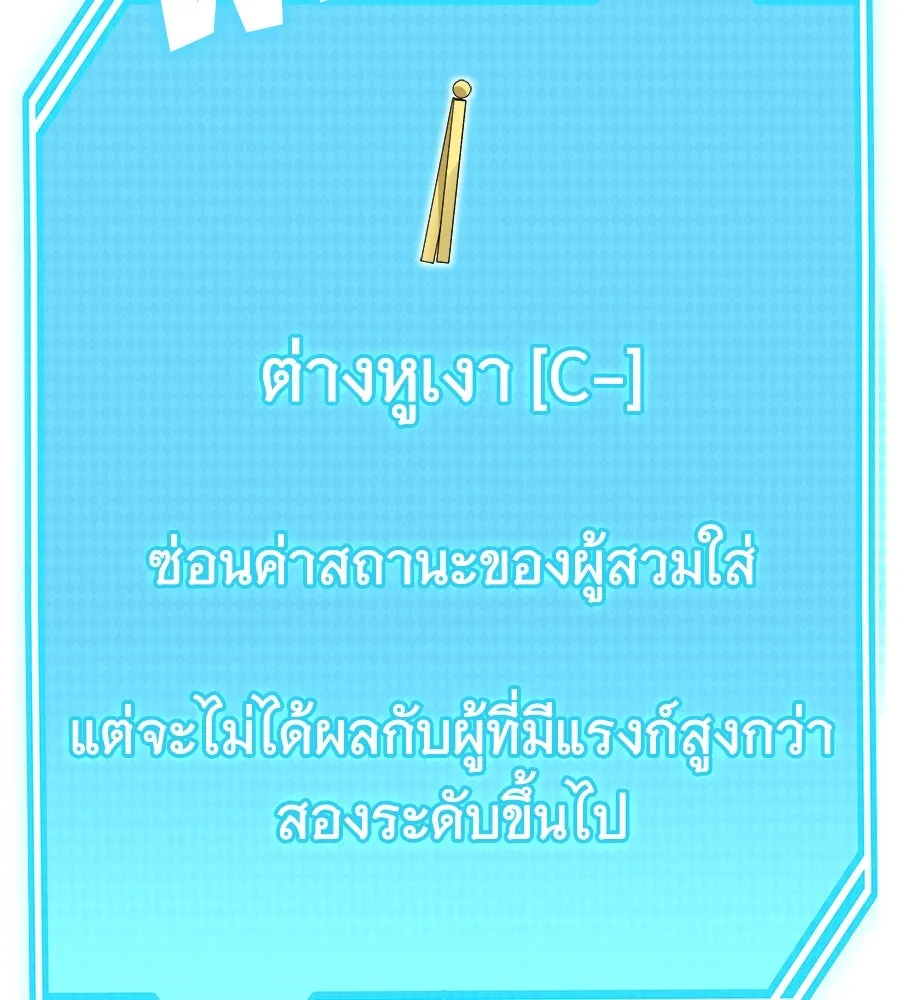 ถึกทนแทงก์แรงก์ C ตอนที่ 7 รูปที่ 125