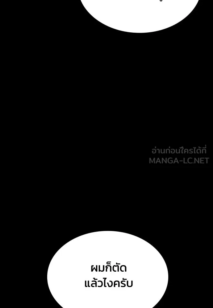 รักแล้วห้ามเลิก ตอนที่ 55 รูปที่ 24