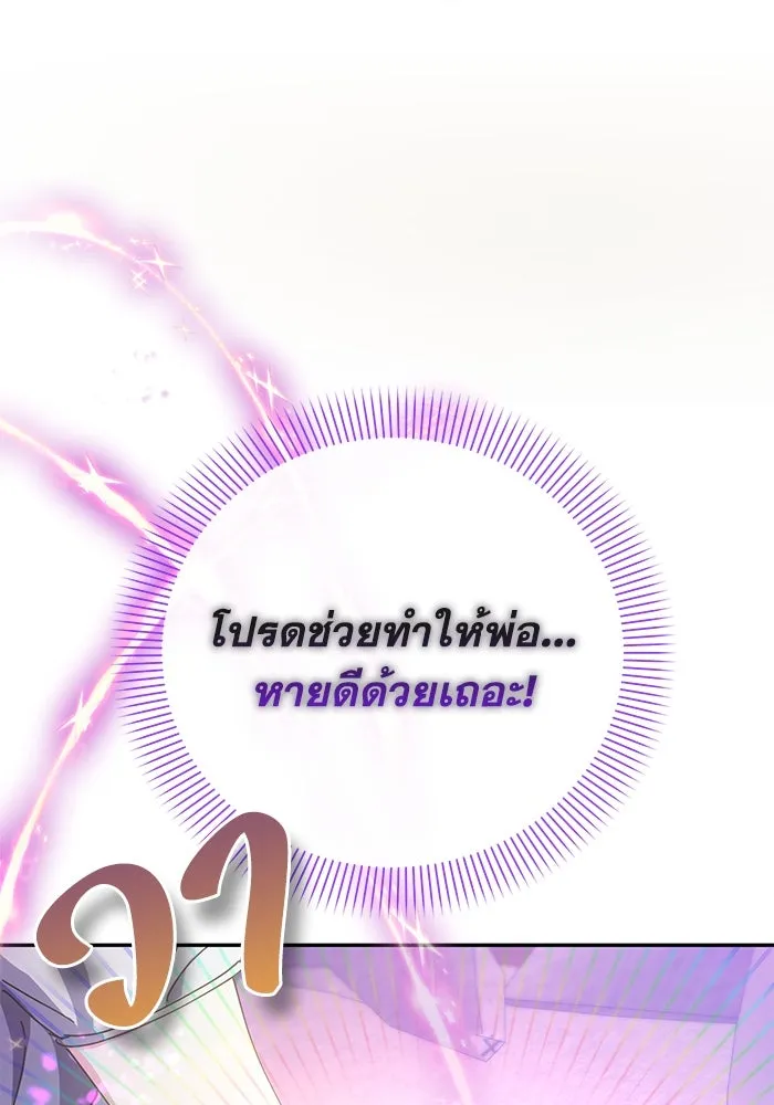 ชีวิตใหม่ในตระกูลมือสังหาร ตอนที่ 24 รูปที่ 67