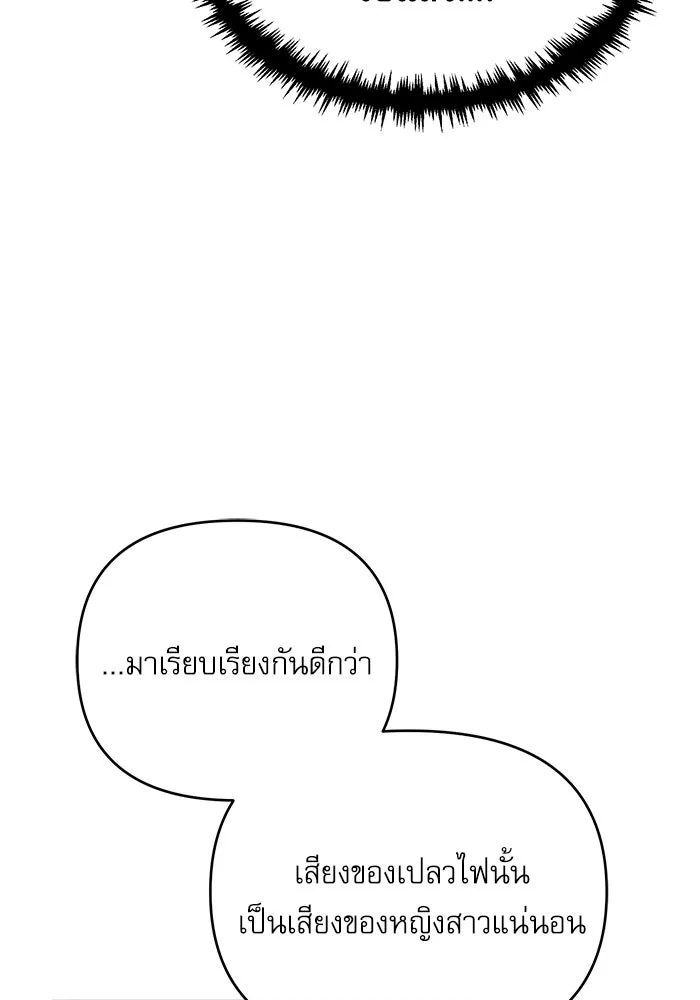 ศาสตราจารย์จำเป็นแห่งอะคาเดมี ตอนที่ 40 รูปที่ 64