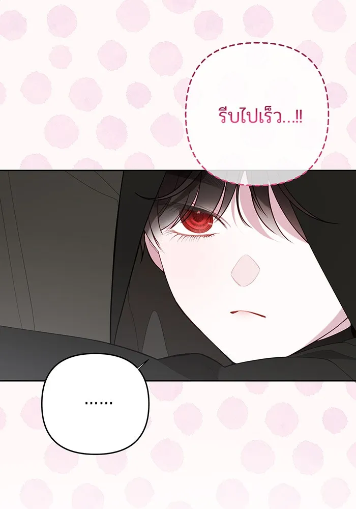 หนูน้อยทรราช ตอนที่ 77 รูปที่ 50