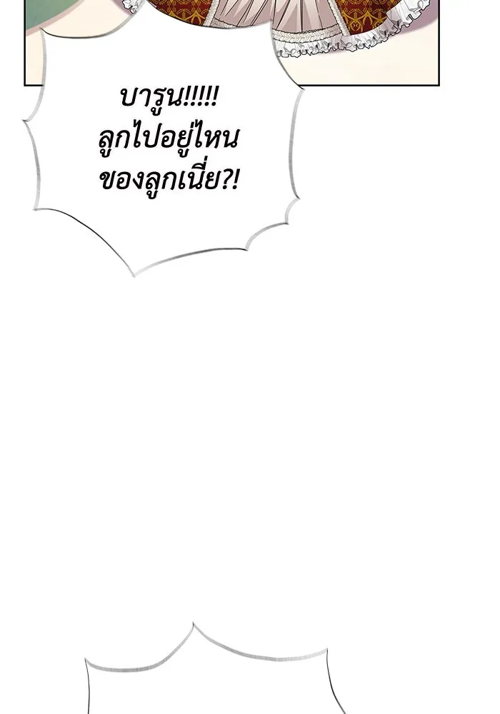 ฉันกลายเป็นแม่พระเอกนิยายจอมเสเพล ตอนที่ 14 รูปที่ 22