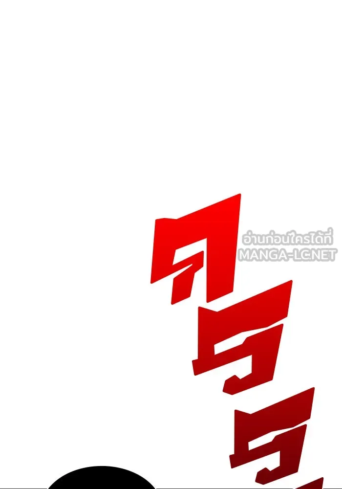 ผู้เล่นหน้าใหม่เลเวลแมกซ์ ตอนที่ 54 ต้นกำเนิดแห่งความตาย 'เพน รูปที่ 111