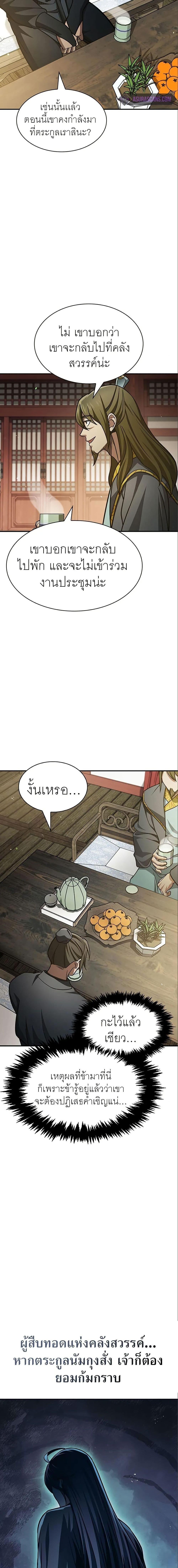 Manga-lc-com อ่านมังงะ อ่านการ์ตูน ออนไลน์ ฟรี Heavenly Grand Archive’s Young Master ตอนที่ 1 2 3 4 5 6 7 8 9 10 11 12 13 14 ฟรี ไม่มีโฆษณา Manga-lc - อ่าน มังงะ อ่าน การ์ตูน ออนไลน์ อ่านมังงะ ฟรี