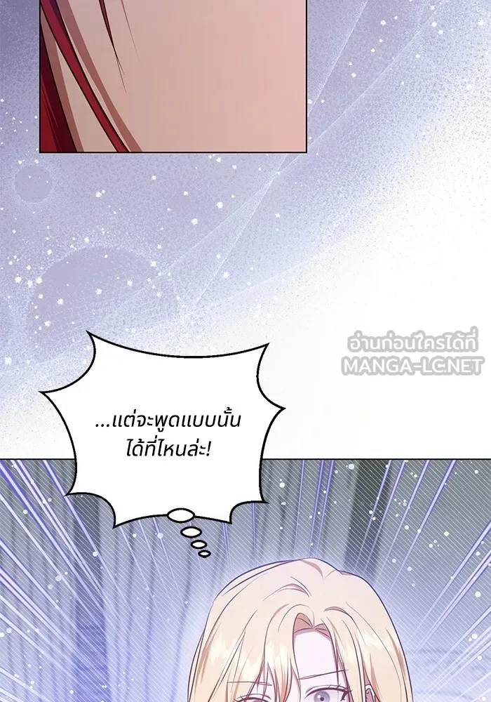 ทางหลุดพ้นของนักบุญลวง ตอนที่ 56 รูปที่ 6