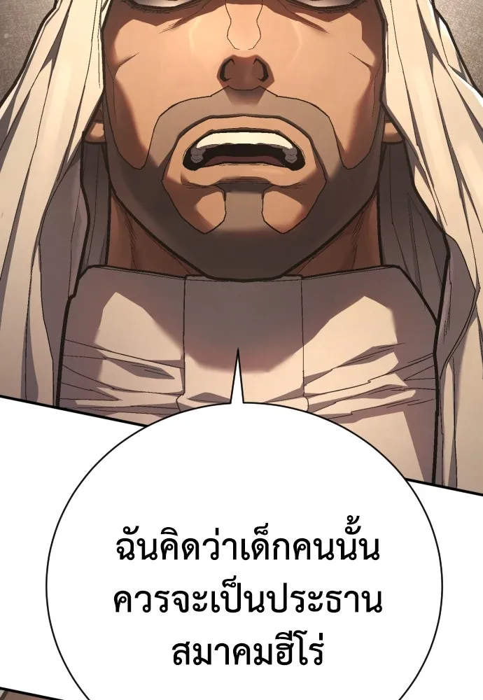 เพชฌฆาตลงทัณฑ์ ตอนที่ 39 รูปที่ 61