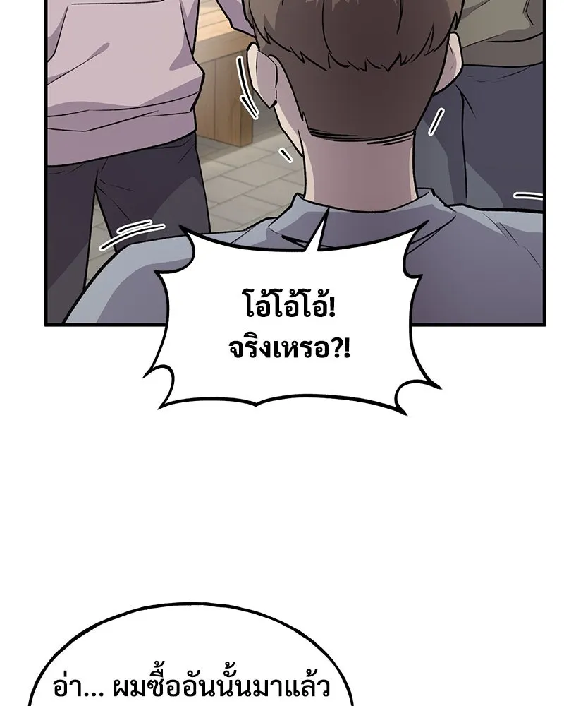 ปลูกผักพิชิตหอคอย ตอนที่ 14 รูปที่ 16