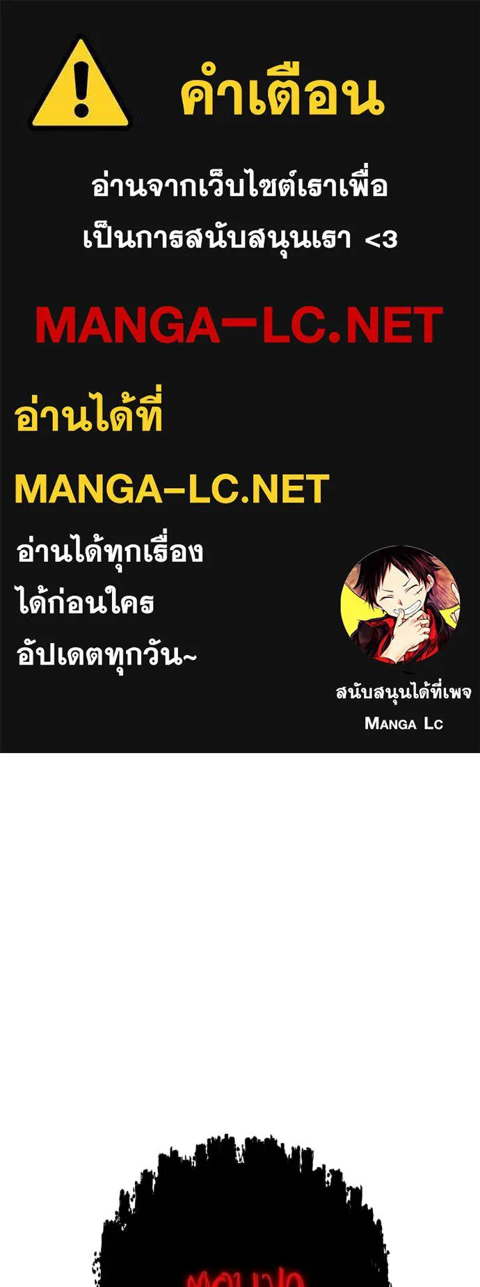 เรียกฉันว่าพระเจ้า ตอนที่ 77 รูปที่ 1