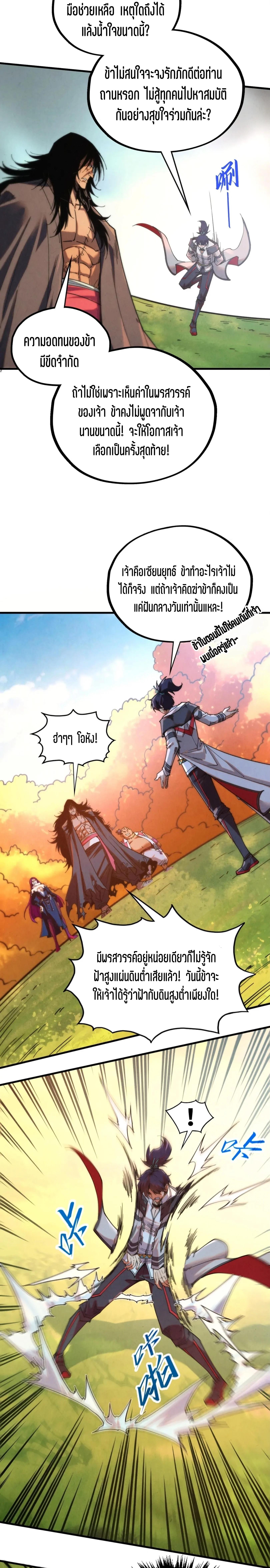 Manga-lc-com อ่านมังงะ อ่านการ์ตูน ออนไลน์ ฟรี The Eternal Supreme ตอนที่ 1 2 3 4 5 6 7 8 9 10 11 12 13 14 ฟรี ไม่มีโฆษณา Manga-lc - อ่าน มังงะ อ่าน การ์ตูน ออนไลน์ อ่านมังงะ ฟรี