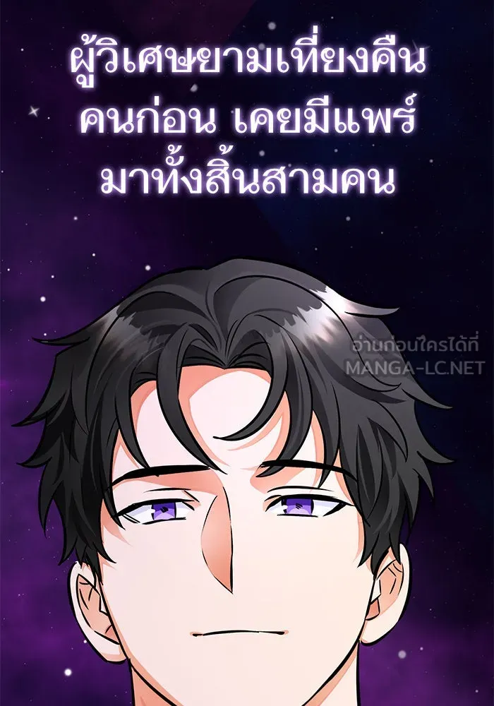 บุตรีดยุกขอไม่แต่งงานbrกับหนุ่มในฝัน ตอนที่ 82 รูปที่ 3