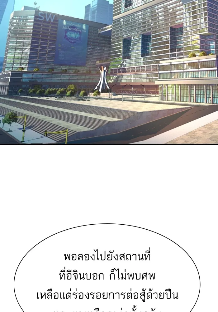 พี่ชายสายบอดี้การ์ด ตอนที่ 139 รูปที่ 83