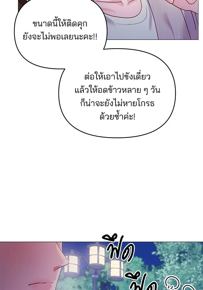คู่มือคว้าหัวใจนายตัวร้าย ตอนที่ 20 รูปที่ 70