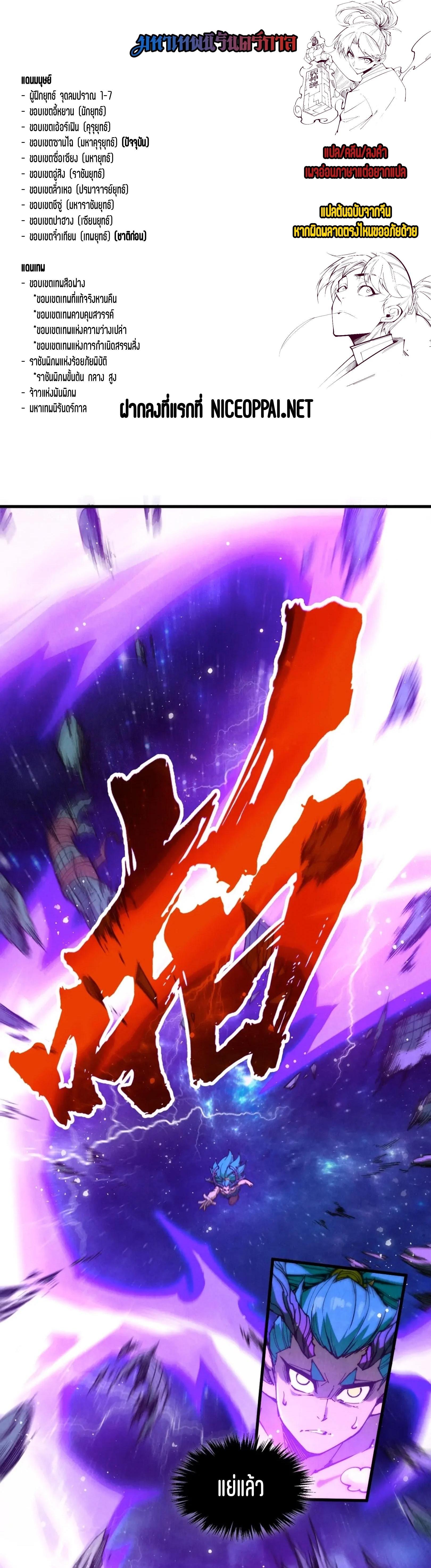 Manga-lc-com อ่านมังงะ อ่านการ์ตูน ออนไลน์ ฟรี The Eternal Supreme ตอนที่ 1 2 3 4 5 6 7 8 9 10 11 12 13 14 ฟรี ไม่มีโฆษณา Manga-lc - อ่าน มังงะ อ่าน การ์ตูน ออนไลน์ อ่านมังงะ ฟรี