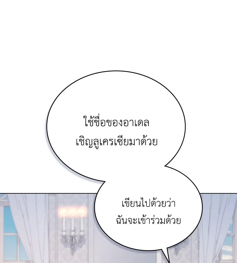 เล่ห์รักชนชั้นสูง ตอนที่ 34 รูปที่ 79