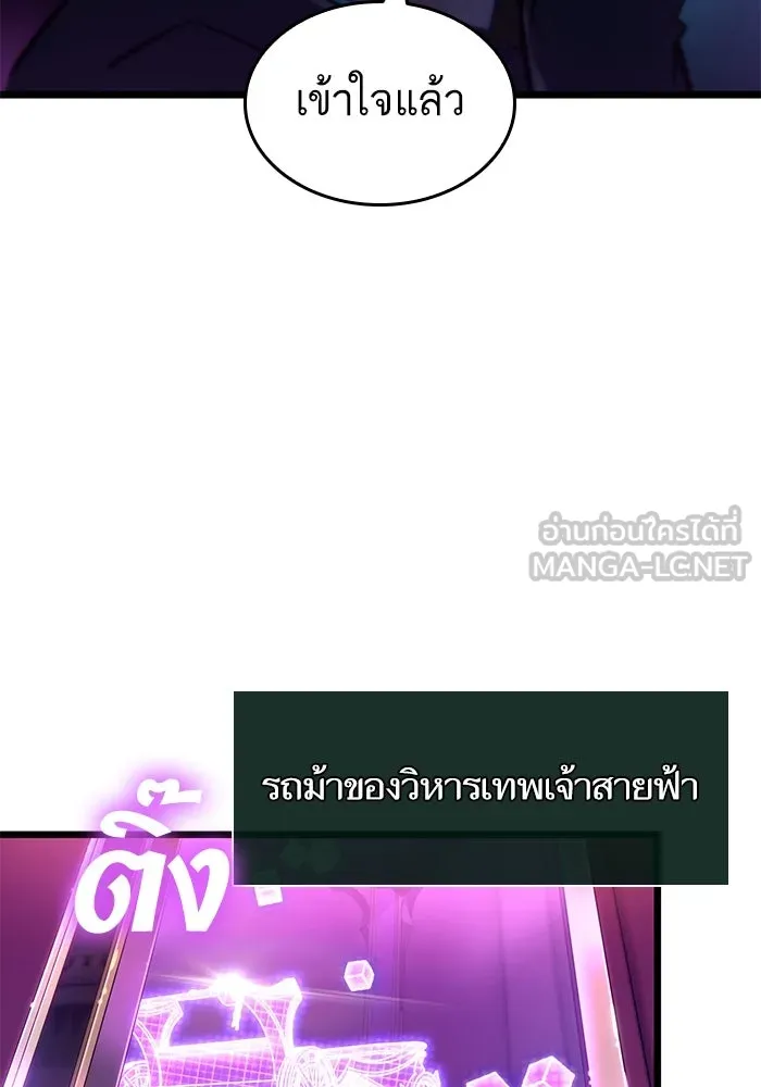 หลังวันสิ้นโลก ตอนที่ 176 รูปที่ 66