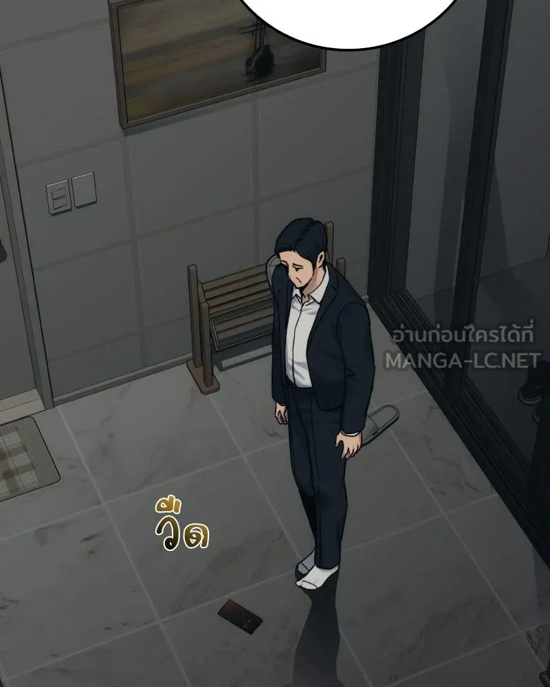 บอกมาค่าตัวเท่าไหร่ ตอนที่ 26 รูปที่ 78