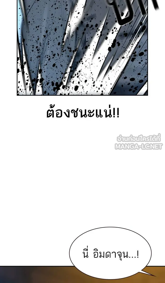 To not die ตอนที่ 19 รูปที่ 30