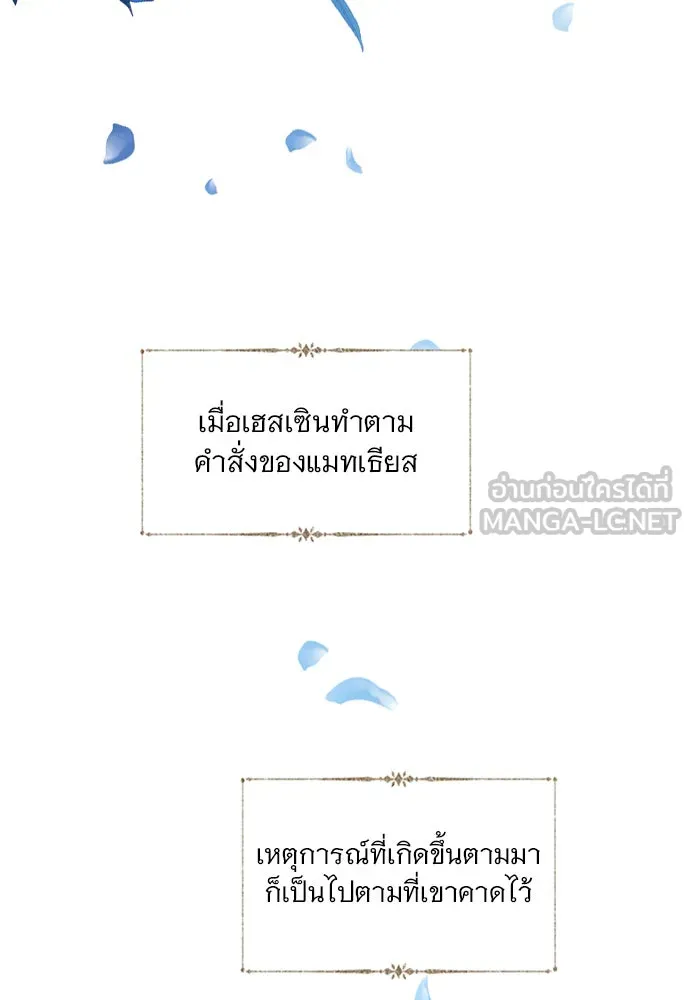 ถ้าไม่ร้อง ก็จงอ้อนวอนซะ ตอนที่ 54 รูปที่ 33