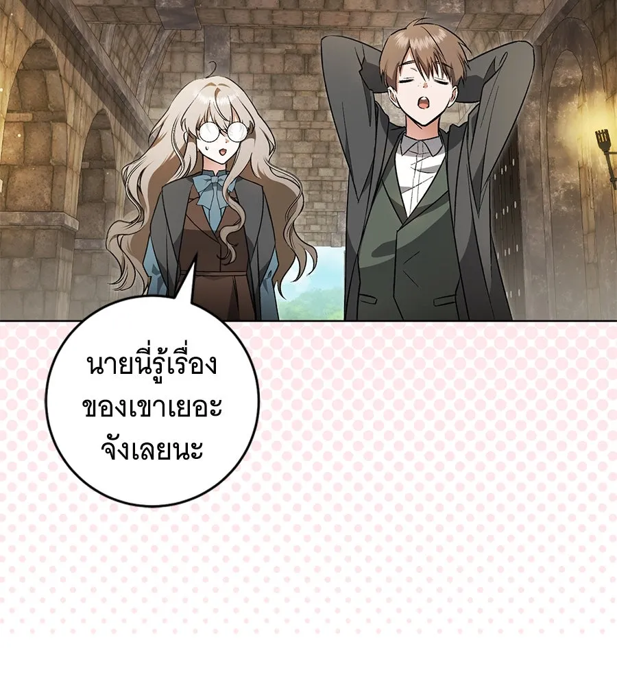 โครงการมีสามีแถมฟรีบ้านในฝัน ตอนที่ 2 รูปที่ 92