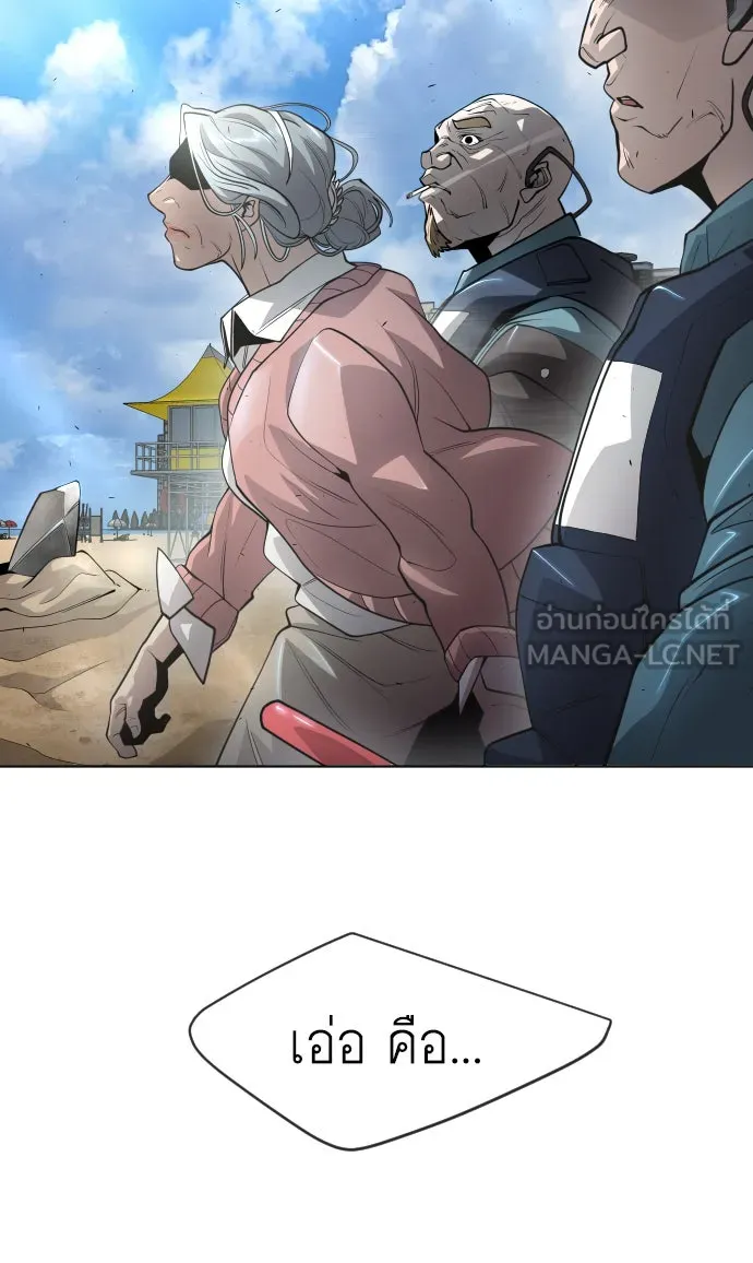 ยุคแห่งยอดมนุษย์ ตอนที่ 24 รูปที่ 54