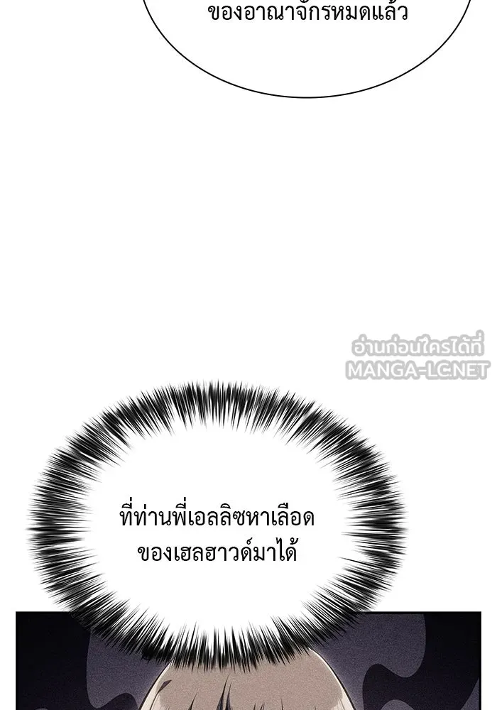 ลูกชายคนเล็กของดยุกคือมือสังหาร ตอนที่ 13 รูปที่ 75