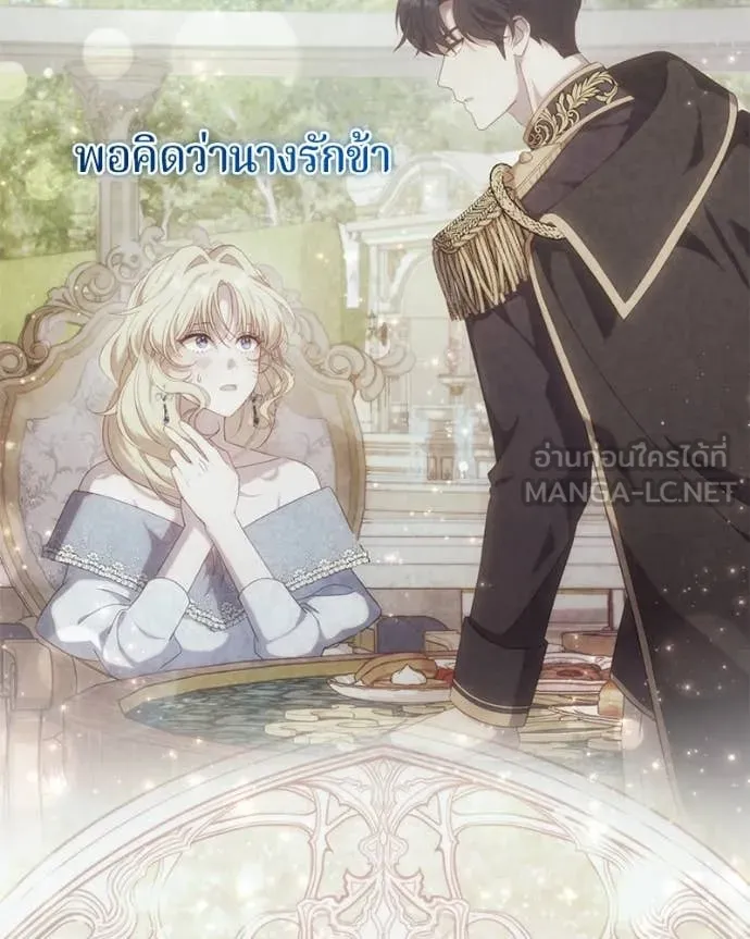 ถ้าเป็นนางร้าย ตอนที่ 30 รูปที่ 29