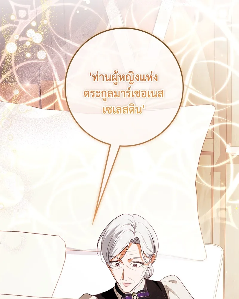 ดัชเชสเชลย ตอนที่ 35 รูปที่ 47