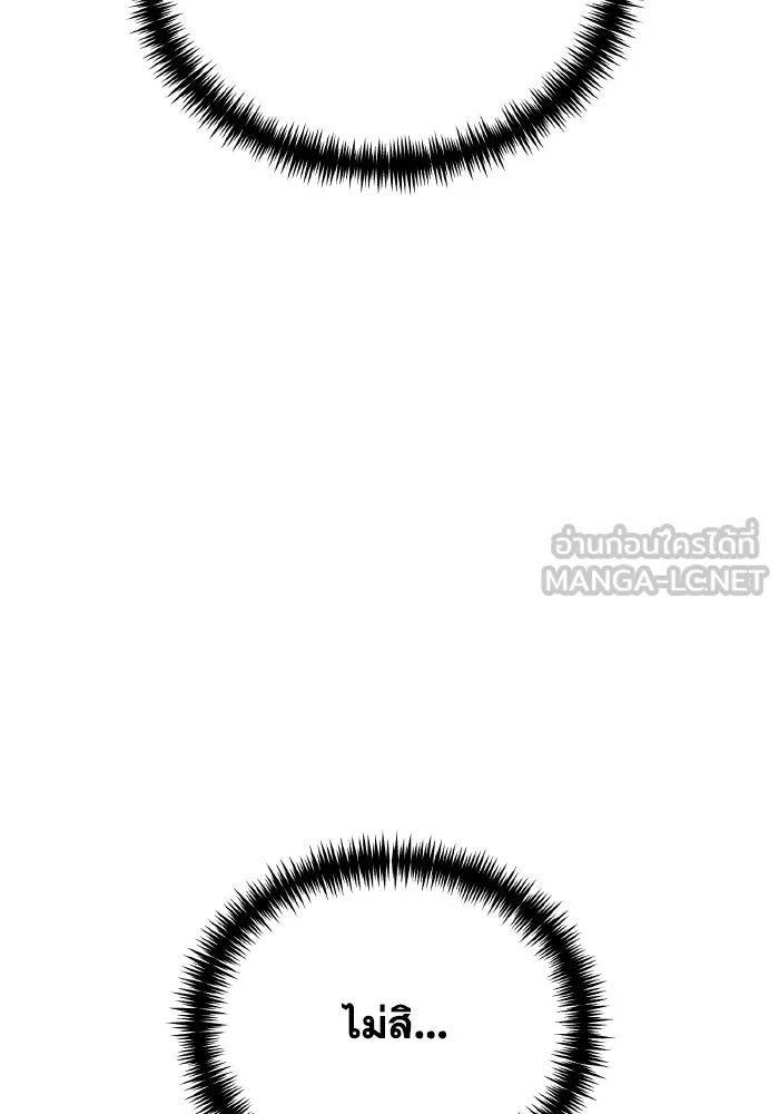 การแข่งขันของผู้เกิดใหม่ ตอนที่ 70 รูปที่ 144