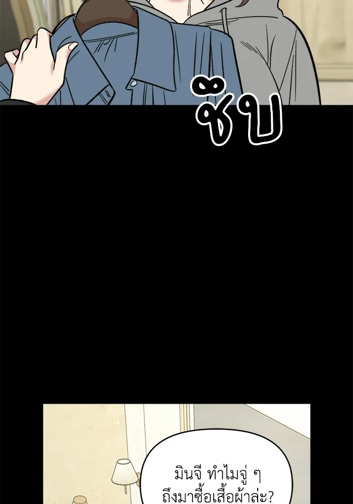 เพื่อนกันมันส์เกิน ตอนที่ 63 รูปที่ 14