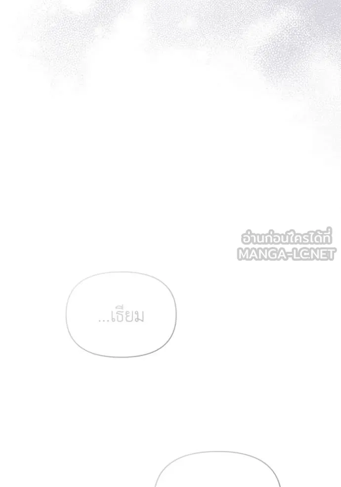 ชีวิตใหม่ในตระกูล ตอนที่ 71 รูปที่ 87