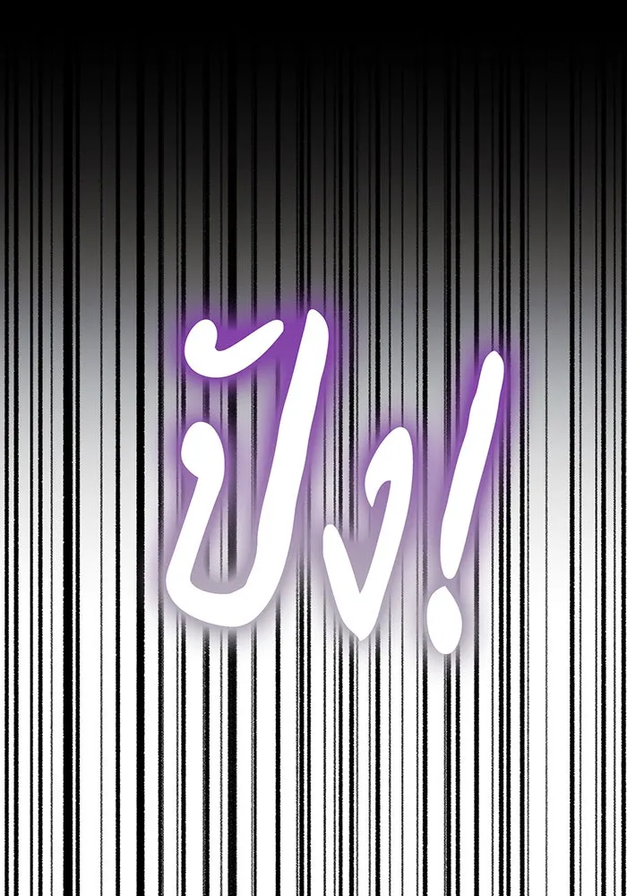 แกล้งตายให้หายแค้น ตอนที่ 21 รูปที่ 107