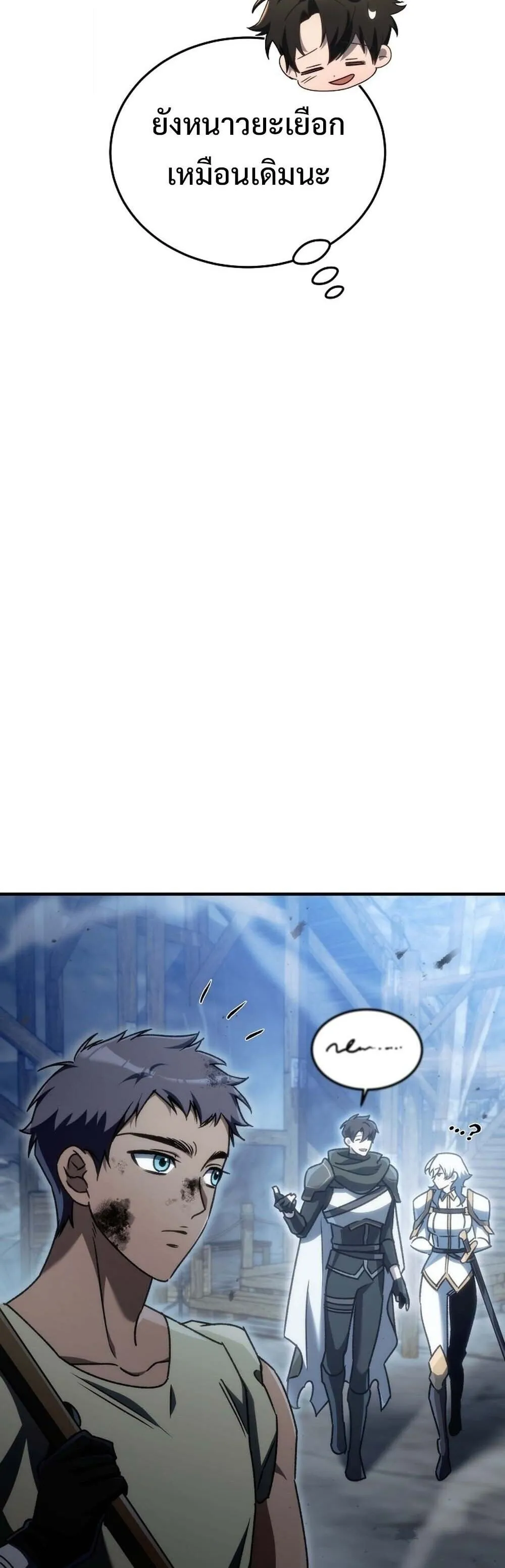 The Genius Blacksmith_s Game เกมเปล_ยนโลกของช_างต_เหล_กในตำนาน ตอนที่ ตอนที่ 24 รูปที่ 22