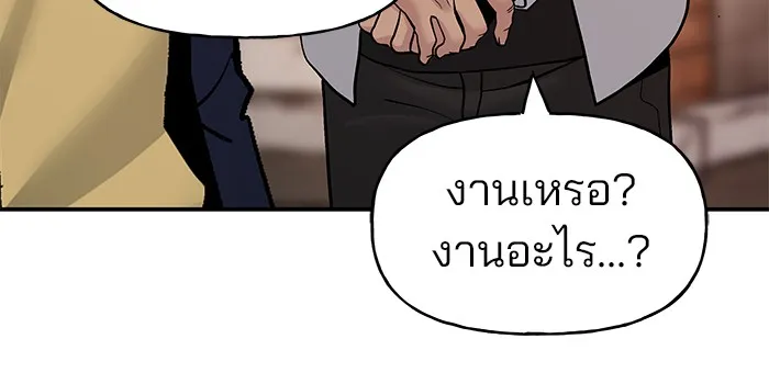 เลวฟาดเลว ตอนที่ 19 รูปที่ 101