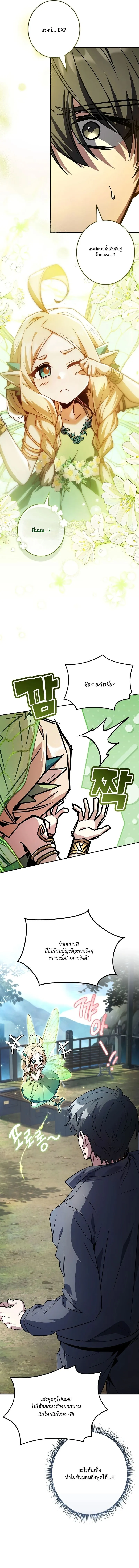 Only I Have an EX-Grade Summon ฉ_นค_อผ_อ_ญเช_ญระด_บแรงก_ EX ตอนที่ ตอนที่ 2 รูปที่ 7