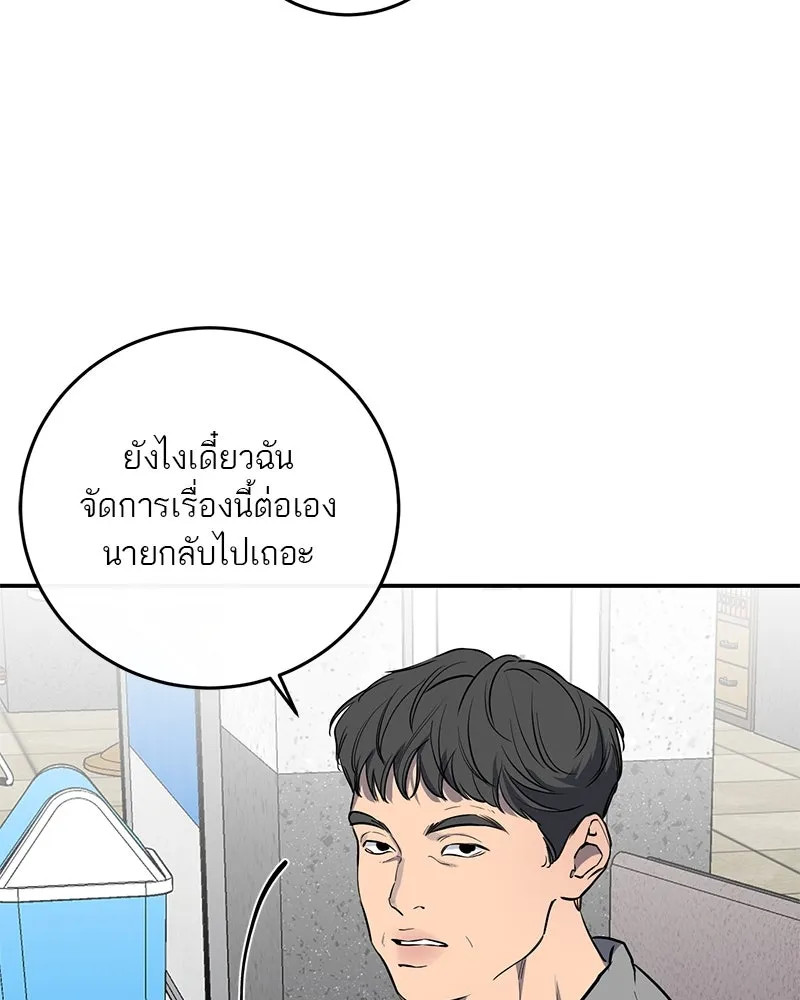 ตำนานเทพธิดาตกสวรรค์ ตอนที่ 37 รูปที่ 23